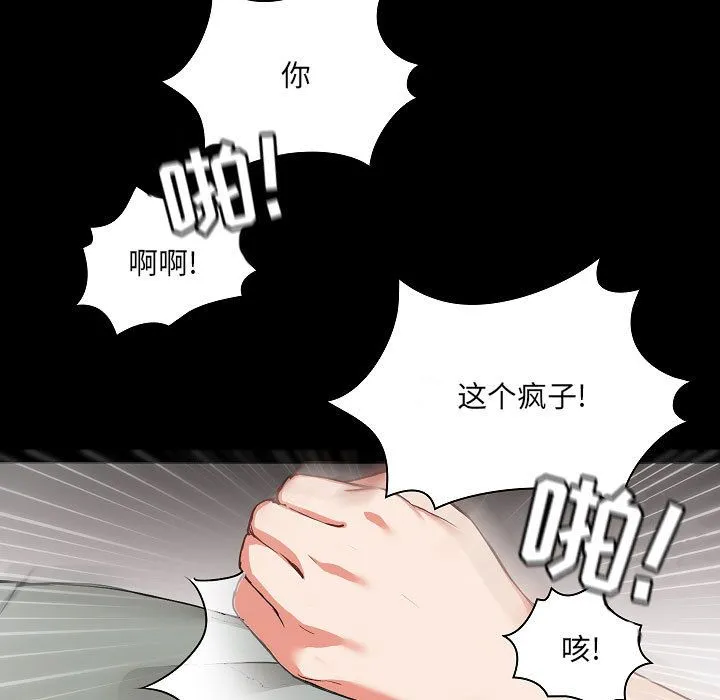 爱玩游戏的女人们 - 第1话 - page 157