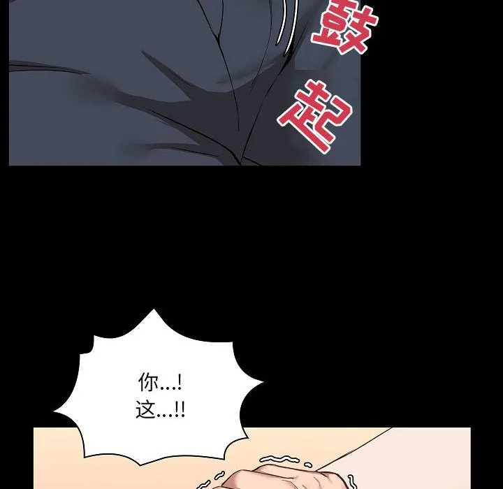 爱玩游戏的女人们 - 第1话 - page 162