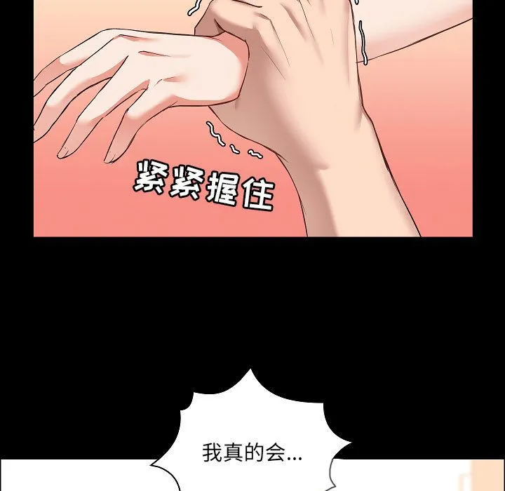 爱玩游戏的女人们 - 第1话 - page 163