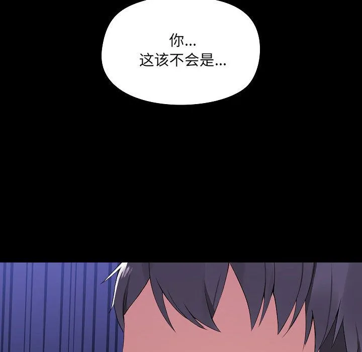 爱玩游戏的女人们 - 第1话 - page 168
