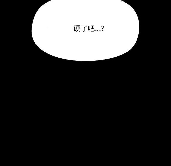 爱玩游戏的女人们 - 第1话 - page 170