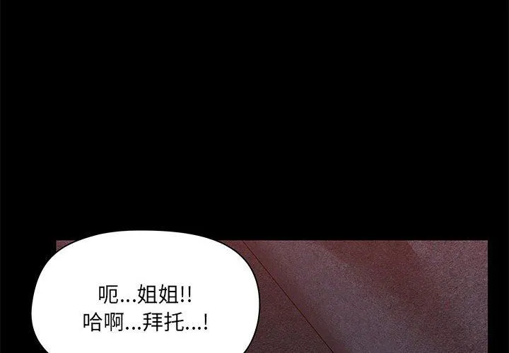 爱玩游戏的女人们 - 第35话 - page 4