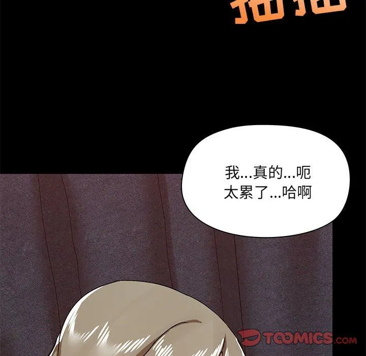 爱玩游戏的女人们 - 第35话 - page 6
