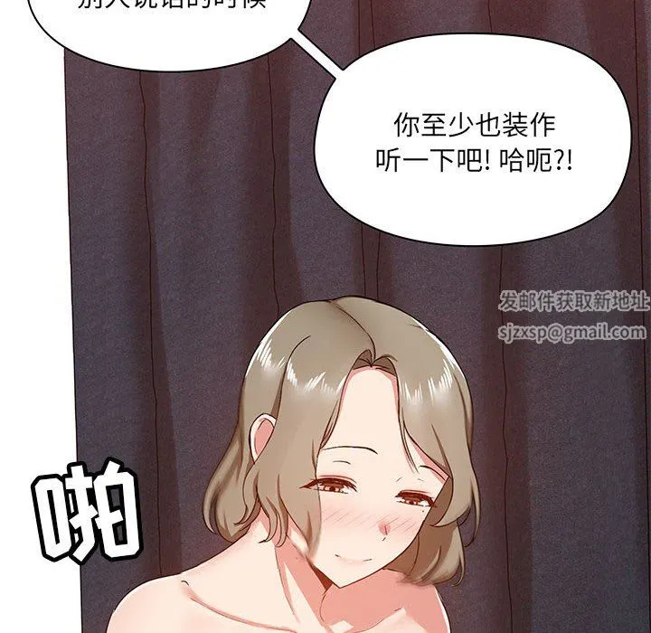 爱玩游戏的女人们 - 第35话 - page 10