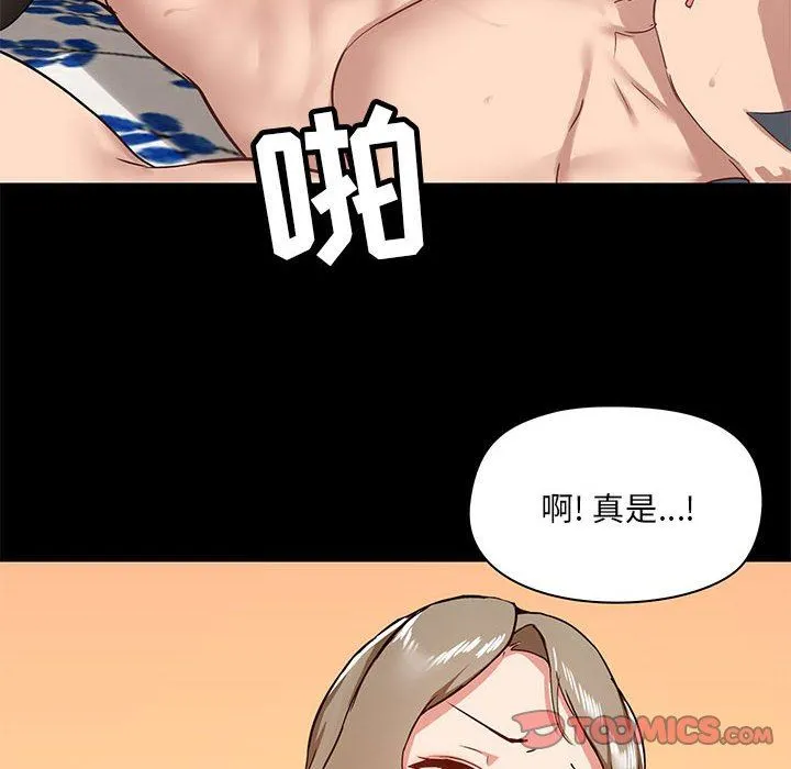 爱玩游戏的女人们 - 第35话 - page 12