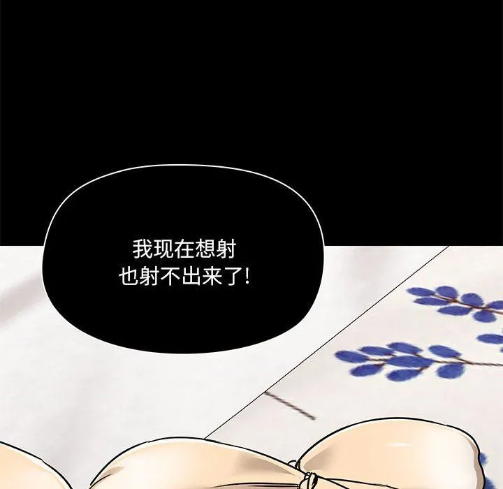 爱玩游戏的女人们 - 第35话 - page 14