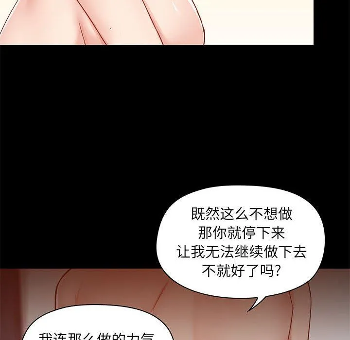 爱玩游戏的女人们 - 第35话 - page 17