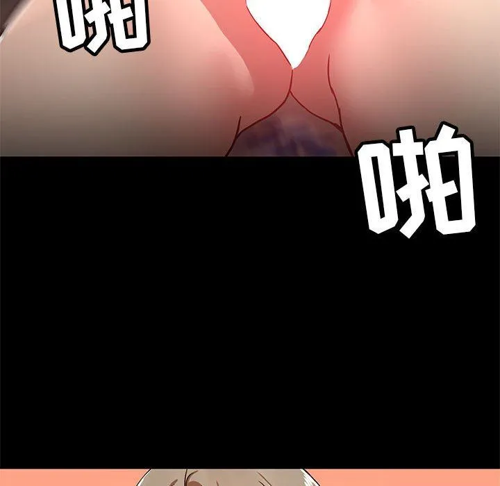 爱玩游戏的女人们 - 第35话 - page 19