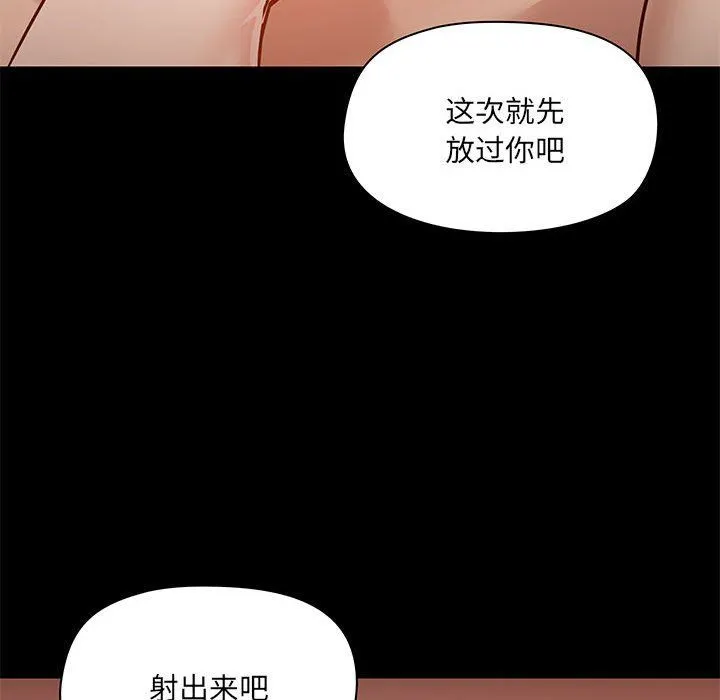 爱玩游戏的女人们 - 第35话 - page 25