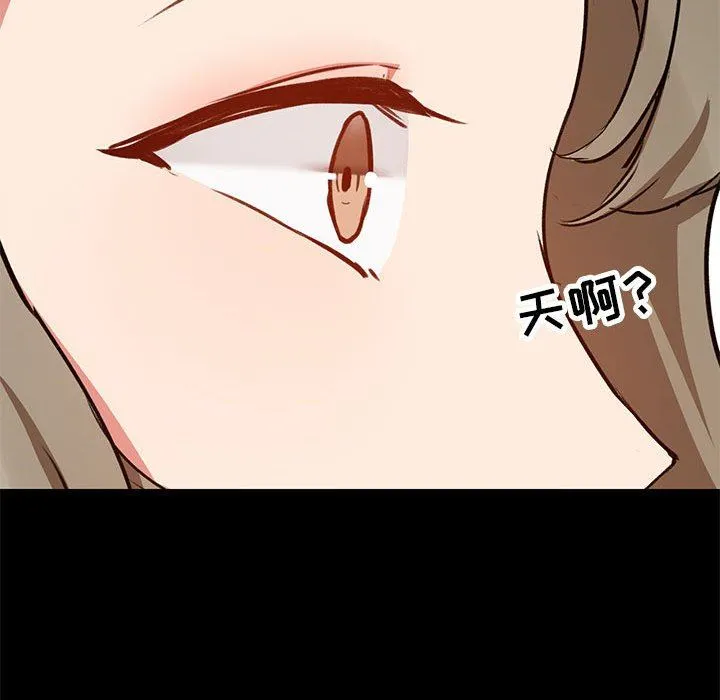 爱玩游戏的女人们 - 第35话 - page 40