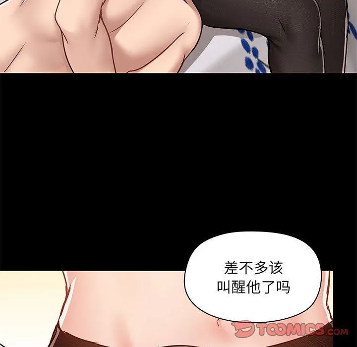 爱玩游戏的女人们 - 第35话 - page 48
