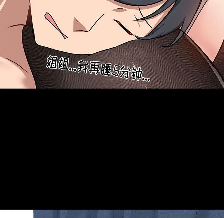 爱玩游戏的女人们 - 第35话 - page 59
