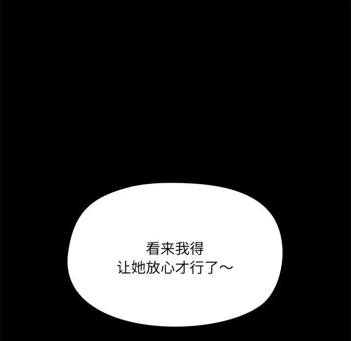 爱玩游戏的女人们 - 第35话 - page 65