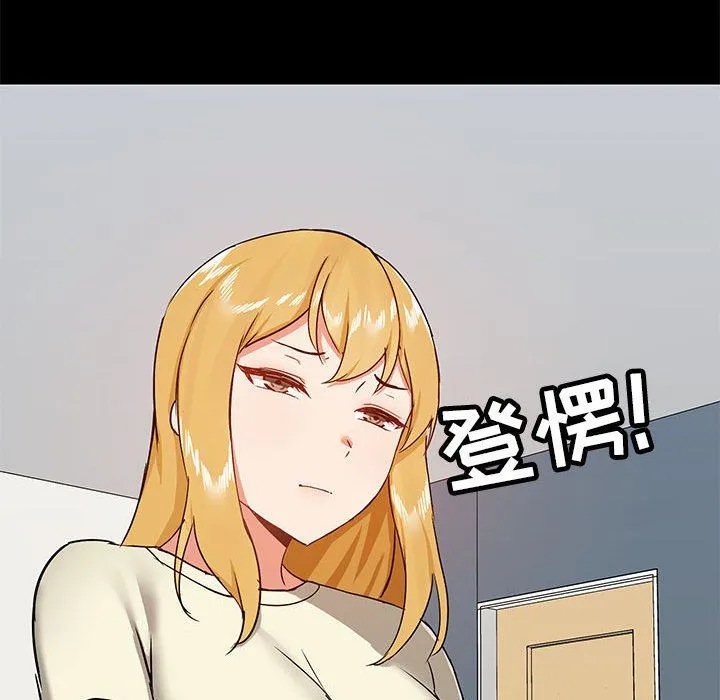 爱玩游戏的女人们 - 第35话 - page 74