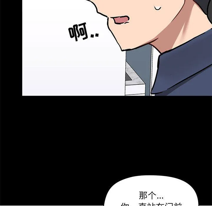 爱玩游戏的女人们 - 第35话 - page 77