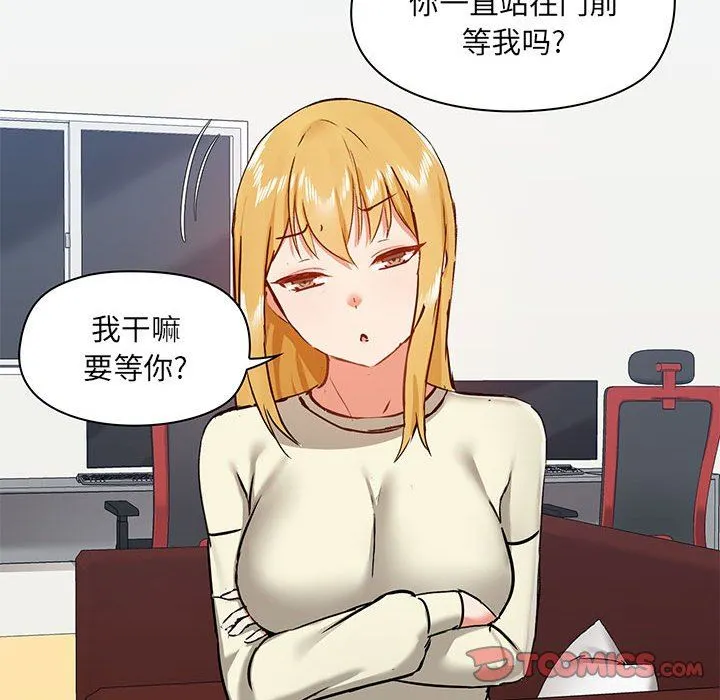 爱玩游戏的女人们 - 第35话 - page 78