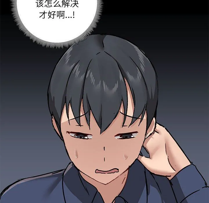 爱玩游戏的女人们 - 第35话 - page 82
