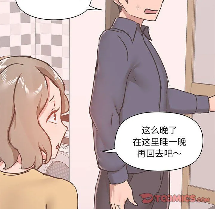 爱玩游戏的女人们 - 第35话 - page 84