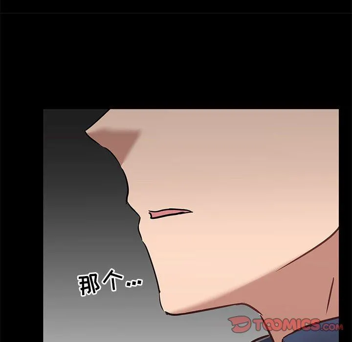 爱玩游戏的女人们 - 第35话 - page 87