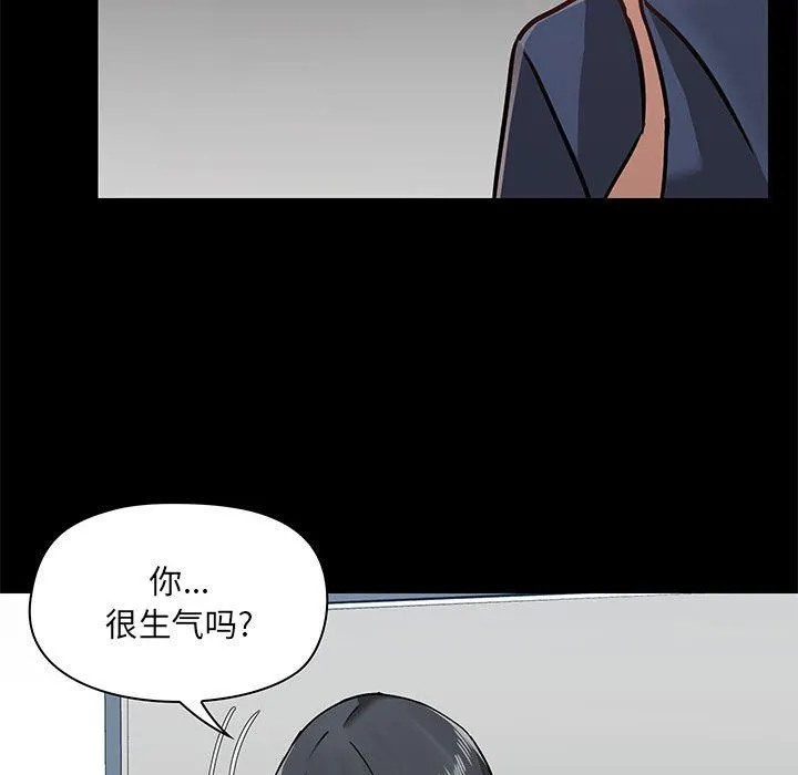 爱玩游戏的女人们 - 第35话 - page 88