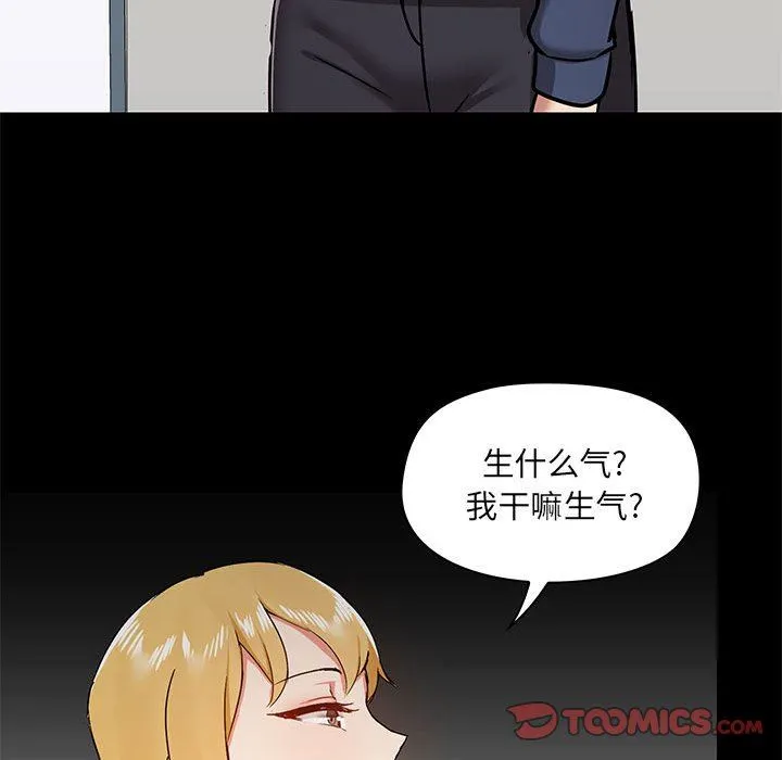 爱玩游戏的女人们 - 第35话 - page 90