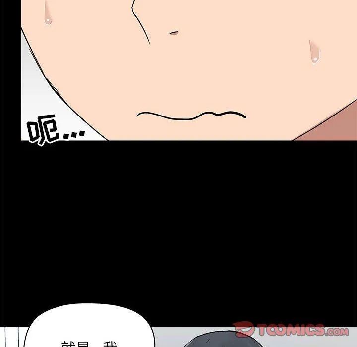 爱玩游戏的女人们 - 第35话 - page 93