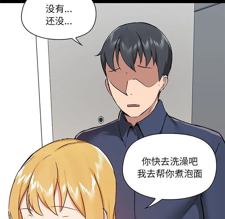 爱玩游戏的女人们 - 第35话 - page 98