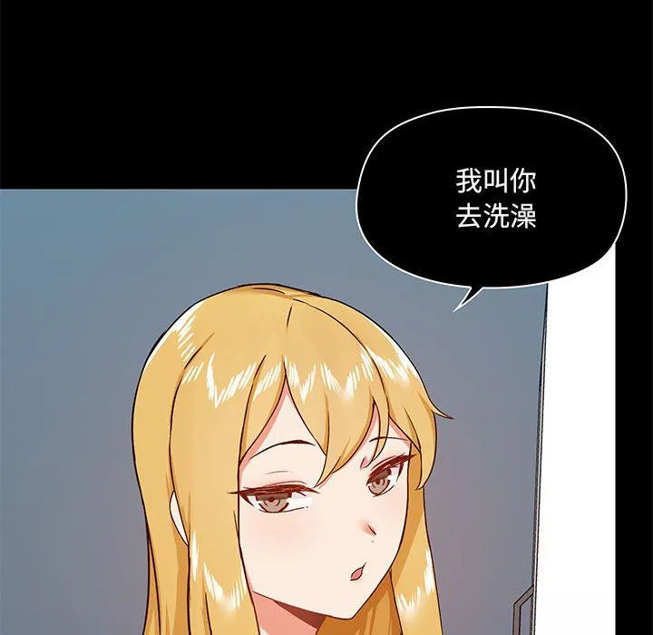 爱玩游戏的女人们 - 第35话 - page 106