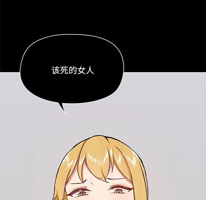 爱玩游戏的女人们 - 第35话 - page 115