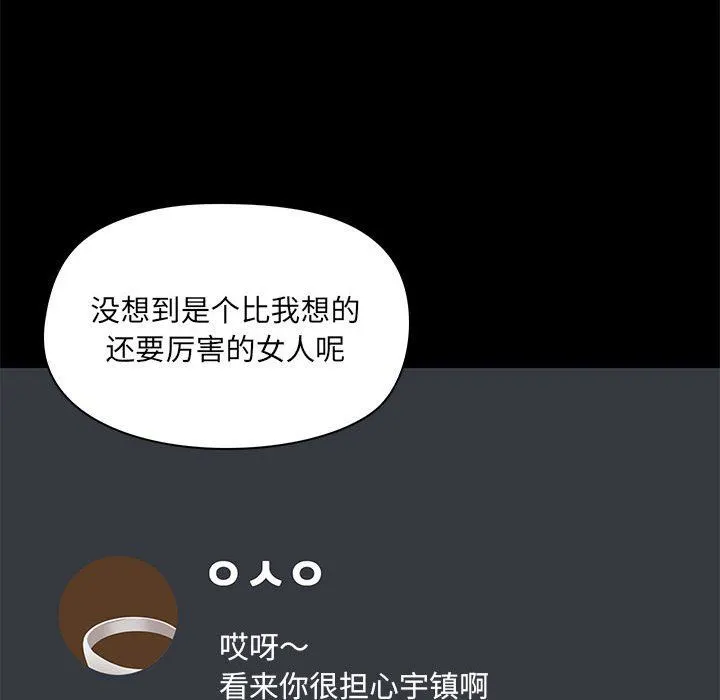 爱玩游戏的女人们 - 第35话 - page 119
