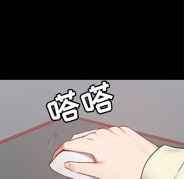 爱玩游戏的女人们 - 第35话 - page 125