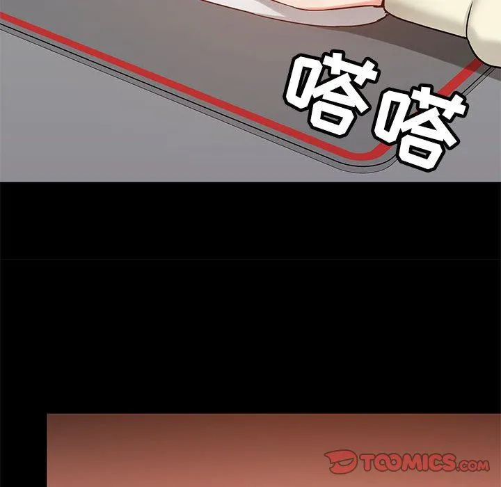 爱玩游戏的女人们 - 第35话 - page 126