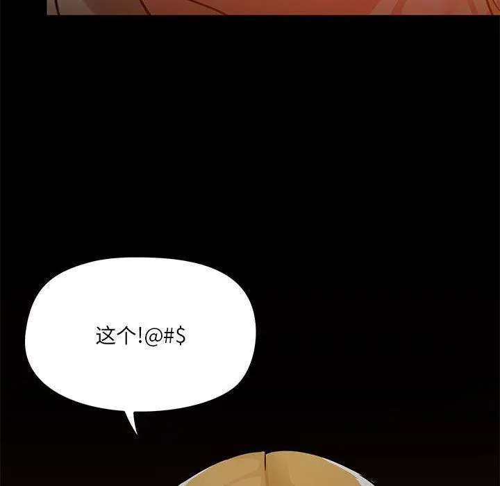 爱玩游戏的女人们 - 第35话 - page 128