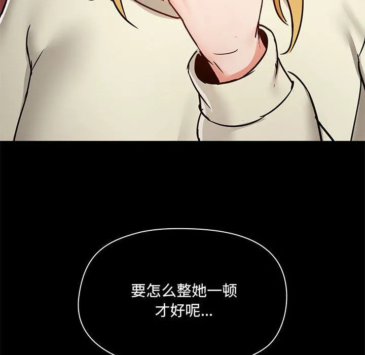 爱玩游戏的女人们 - 第35话 - page 130