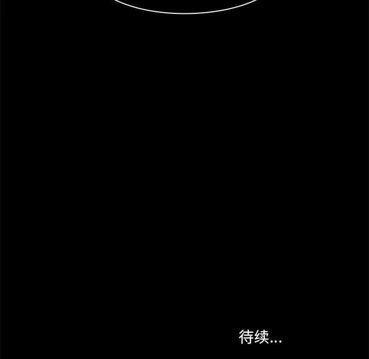爱玩游戏的女人们 - 第35话 - page 131