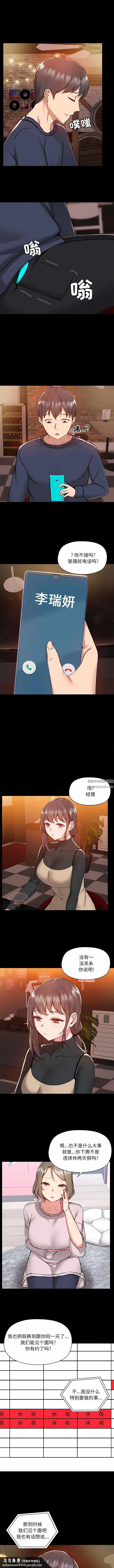 爱玩游戏的女人们 - 第46话 - page 6