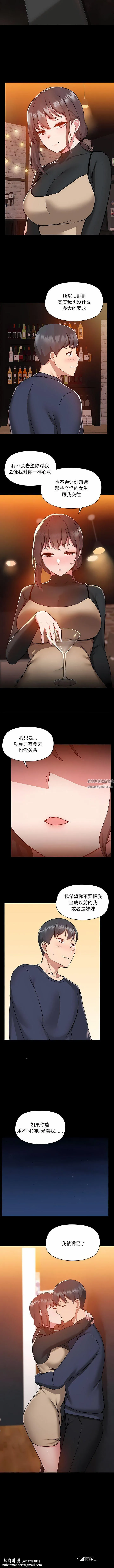 爱玩游戏的女人们 - 第46话 - page 9