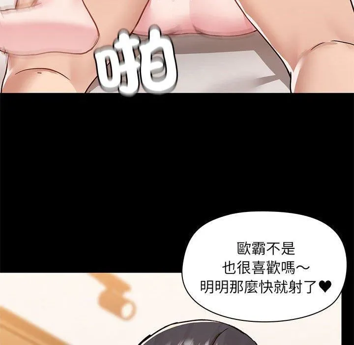 爱玩游戏的女人们 - 第61话 - page 18