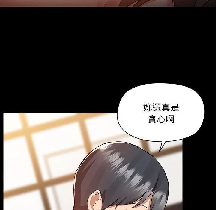 爱玩游戏的女人们 - 第61话 - page 28