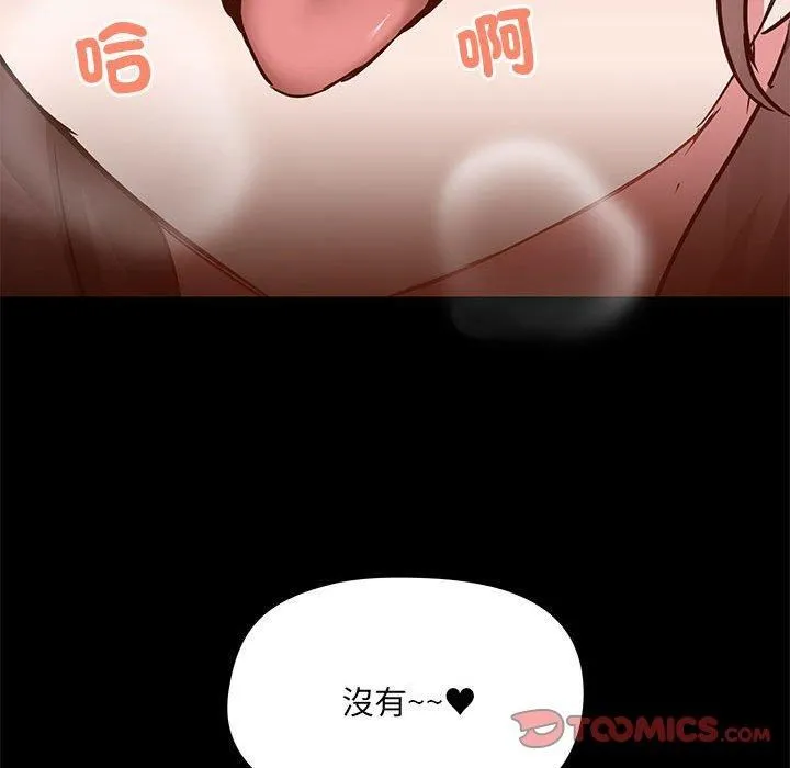 爱玩游戏的女人们 - 第61话 - page 32