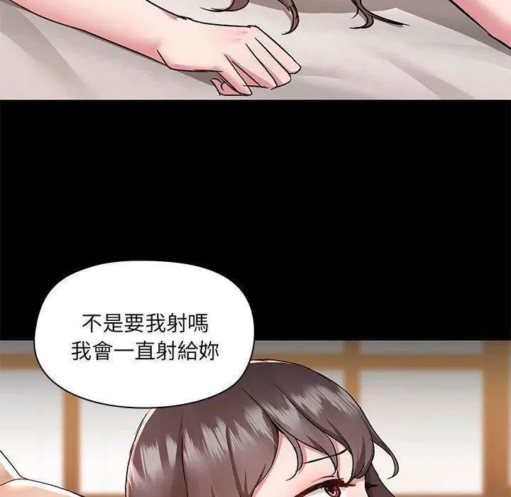 爱玩游戏的女人们 - 第61话 - page 42