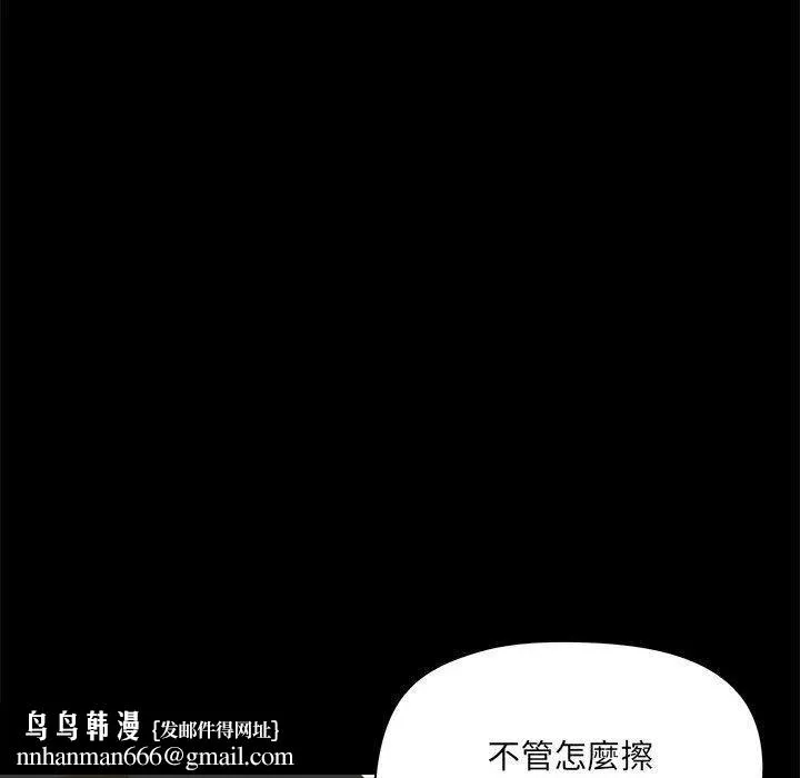 爱玩游戏的女人们 - 第61话 - page 60