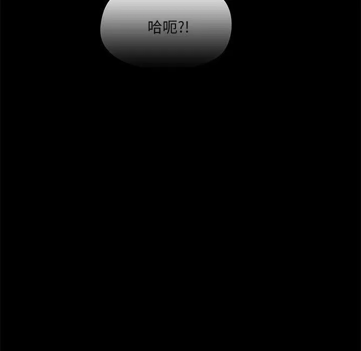 爱玩游戏的女人们 - 第61话 - page 77