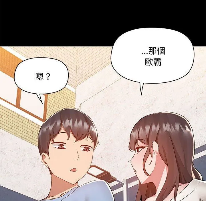 爱玩游戏的女人们 - 第61话 - page 94