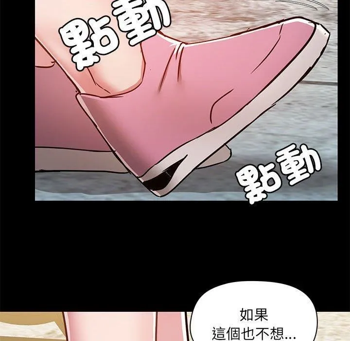 爱玩游戏的女人们 - 第61话 - page 100