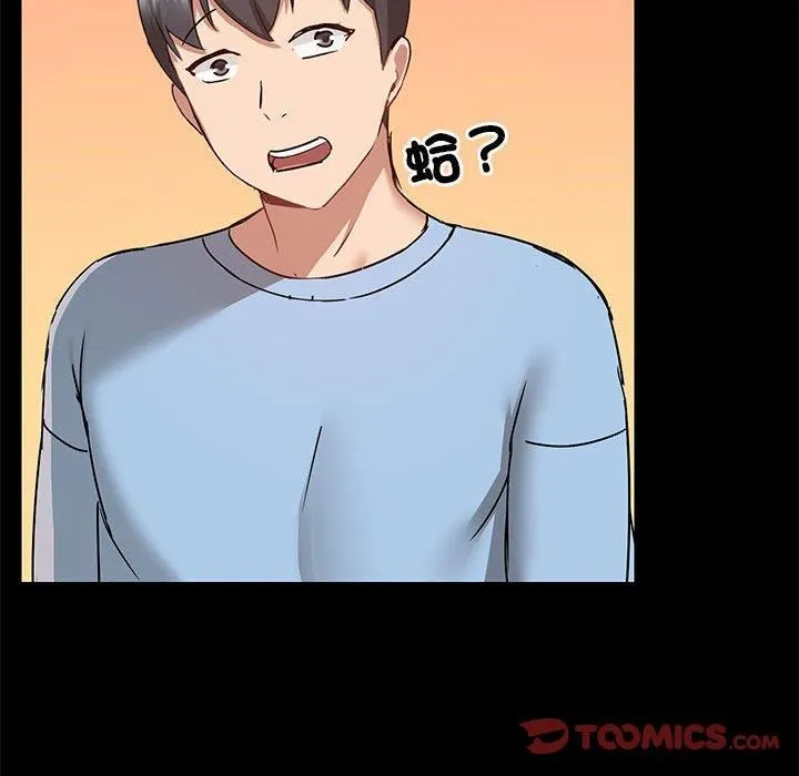 爱玩游戏的女人们 - 第61话 - page 104