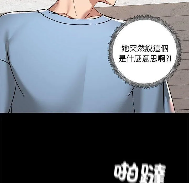 爱玩游戏的女人们 - 第61话 - page 107