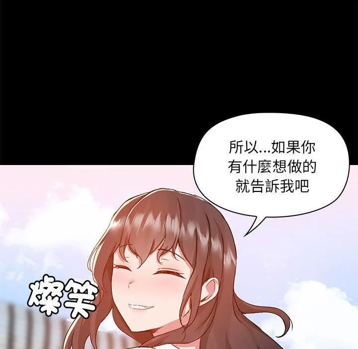 爱玩游戏的女人们 - 第61话 - page 109