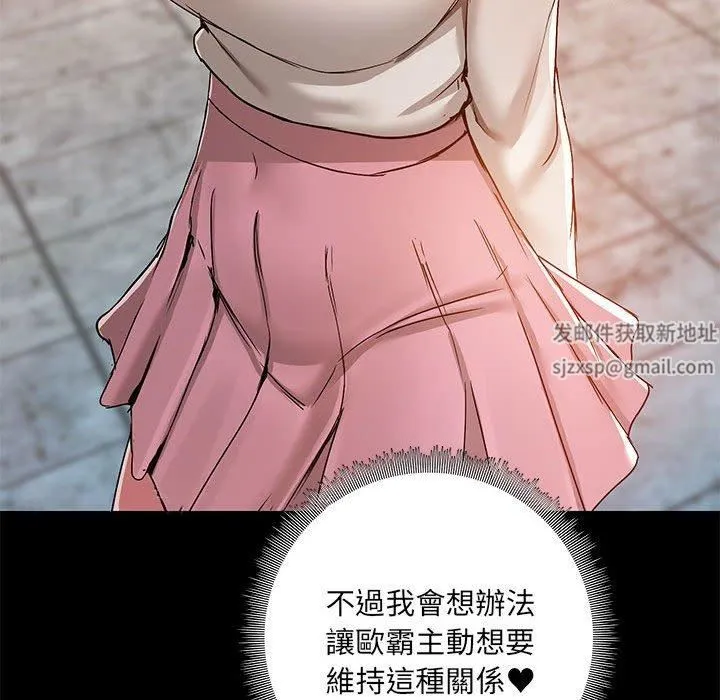 爱玩游戏的女人们 - 第61话 - page 115
