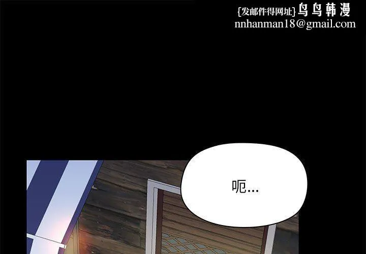 爱玩游戏的女人们 - 第21话 - page 1